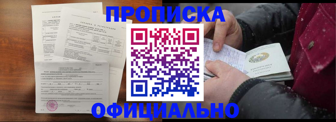 миграционный учет в Новосибирской области