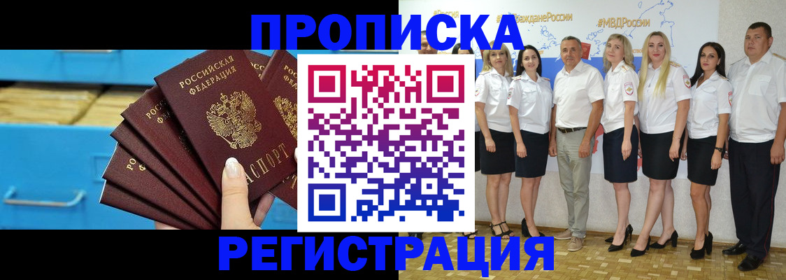 найти адрес прописки в Новосибирской области